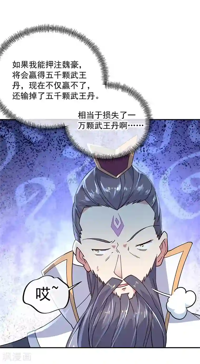 绝世战魂第148话 再试一次