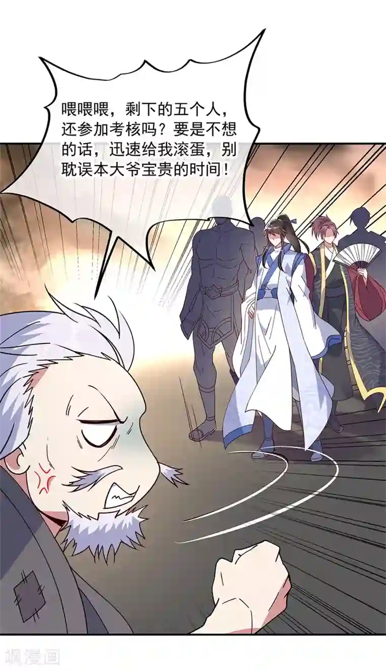 绝世战魂第148话 再试一次