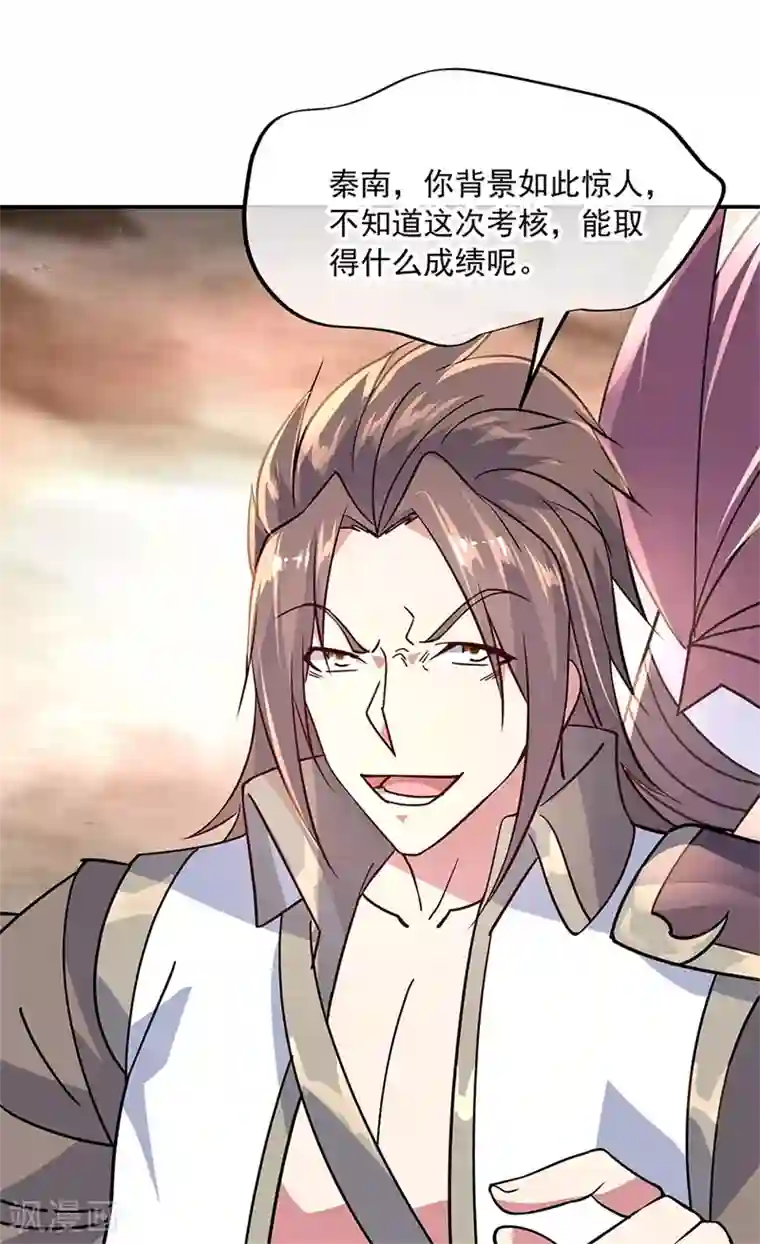 绝世战魂第148话 再试一次