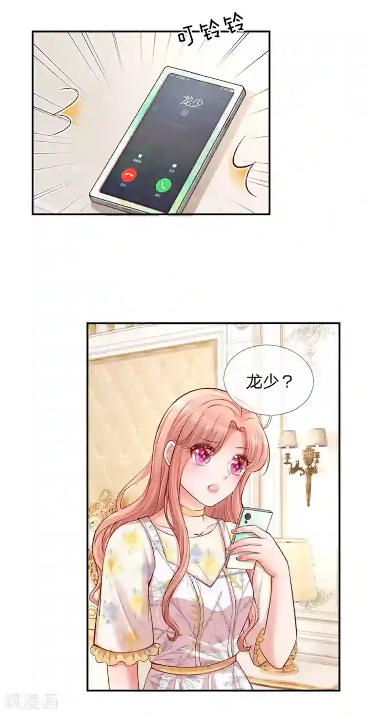 妈咪快跑：爹地追来了第137话 爆红前的坎坷