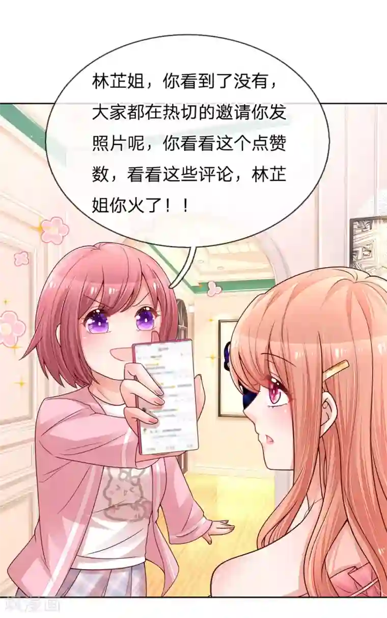 妈咪快跑：爹地追来了第137话 爆红前的坎坷