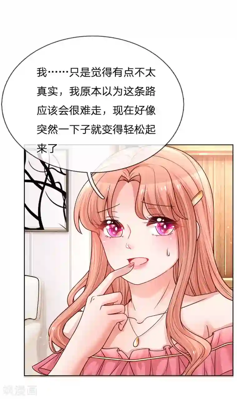 妈咪快跑：爹地追来了第137话 爆红前的坎坷