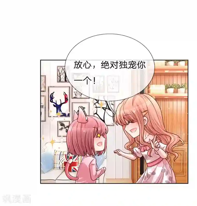 妈咪快跑：爹地追来了第137话 爆红前的坎坷