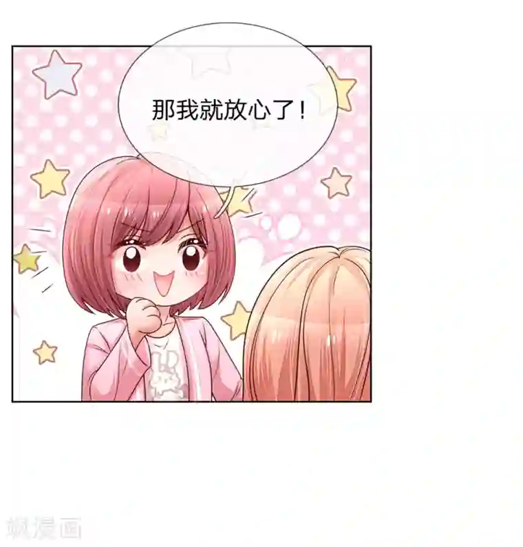 妈咪快跑：爹地追来了第137话 爆红前的坎坷
