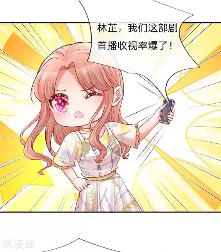 妈咪快跑：爹地追来了第137话 爆红前的坎坷