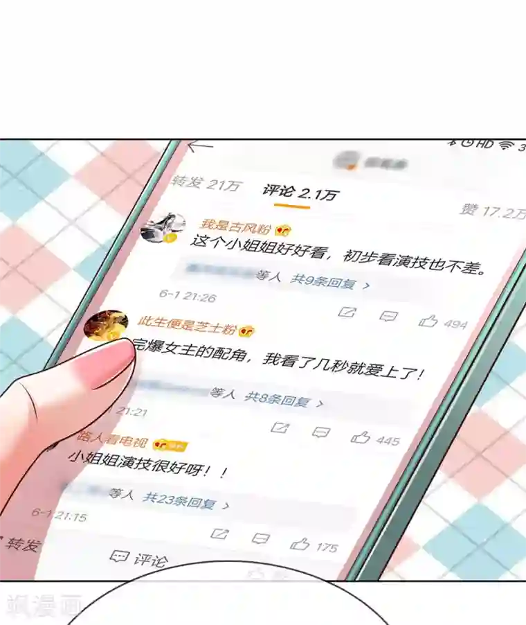 妈咪快跑：爹地追来了第137话 爆红前的坎坷