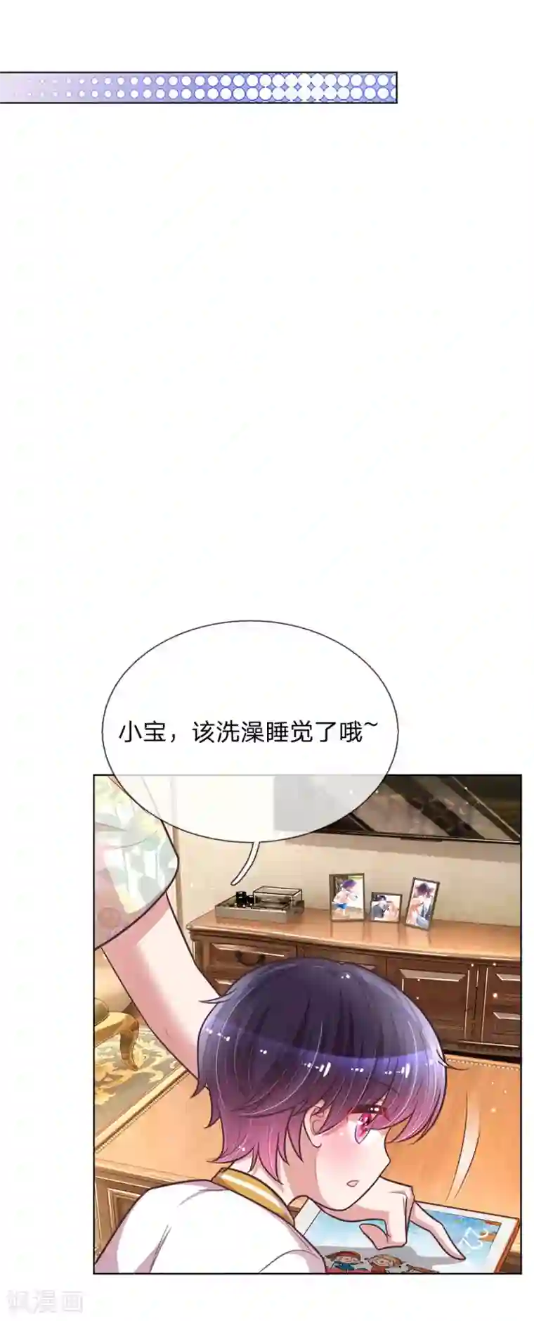 妈咪快跑：爹地追来了第138话 迟疑的礼物