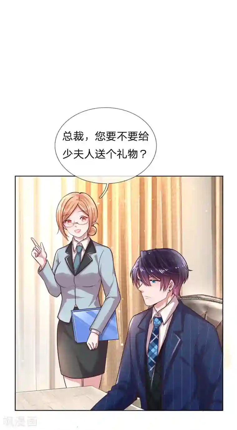 妈咪快跑：爹地追来了第138话 迟疑的礼物