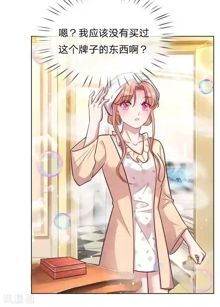 妈咪快跑：爹地追来了第139话 你很漂亮