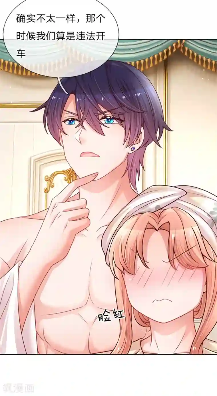 妈咪快跑：爹地追来了第139话 你很漂亮