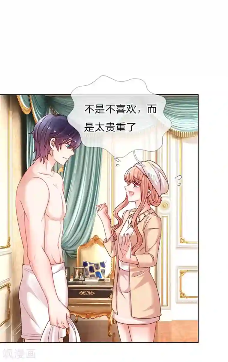 妈咪快跑：爹地追来了第139话 你很漂亮