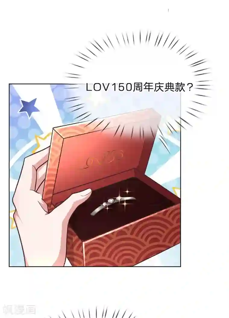 妈咪快跑：爹地追来了第139话 你很漂亮