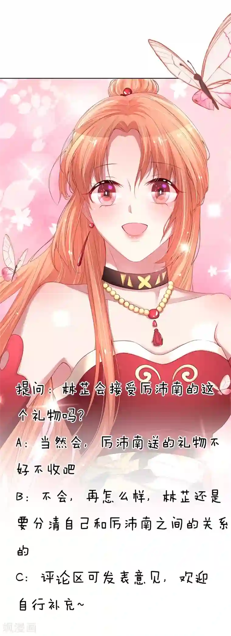 妈咪快跑：爹地追来了第139话 你很漂亮