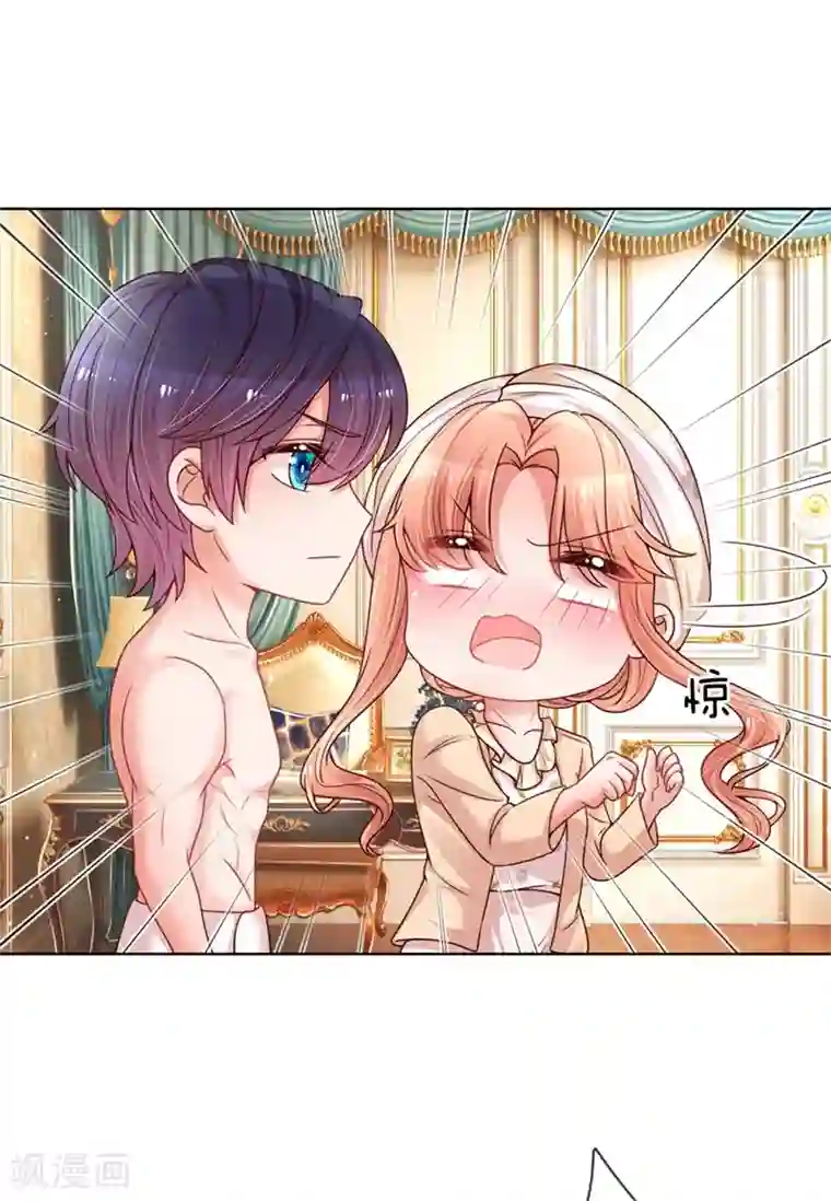 妈咪快跑：爹地追来了第139话 你很漂亮