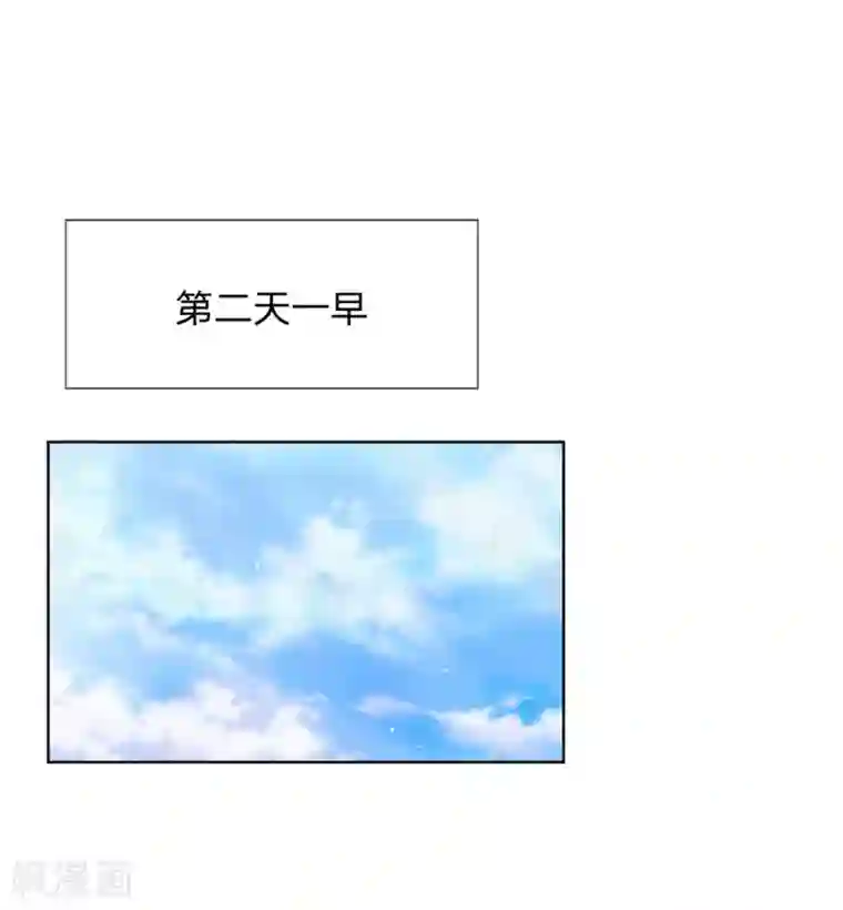 妈咪快跑：爹地追来了第140话 爹地妈咪好恩爱