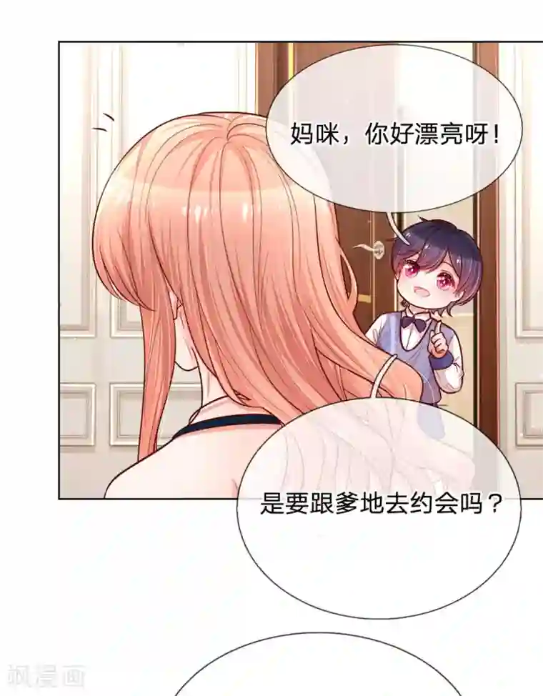 妈咪快跑：爹地追来了第140话 爹地妈咪好恩爱