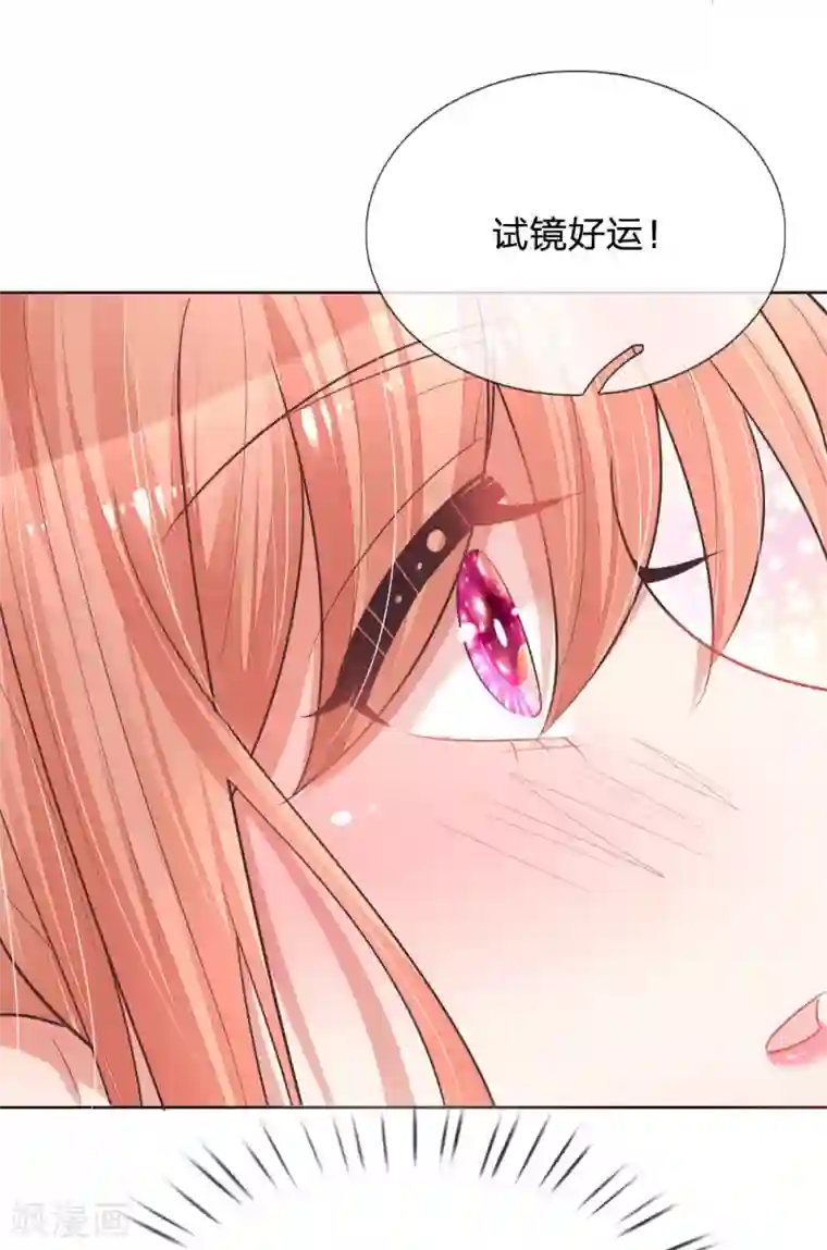 妈咪快跑：爹地追来了第140话 爹地妈咪好恩爱