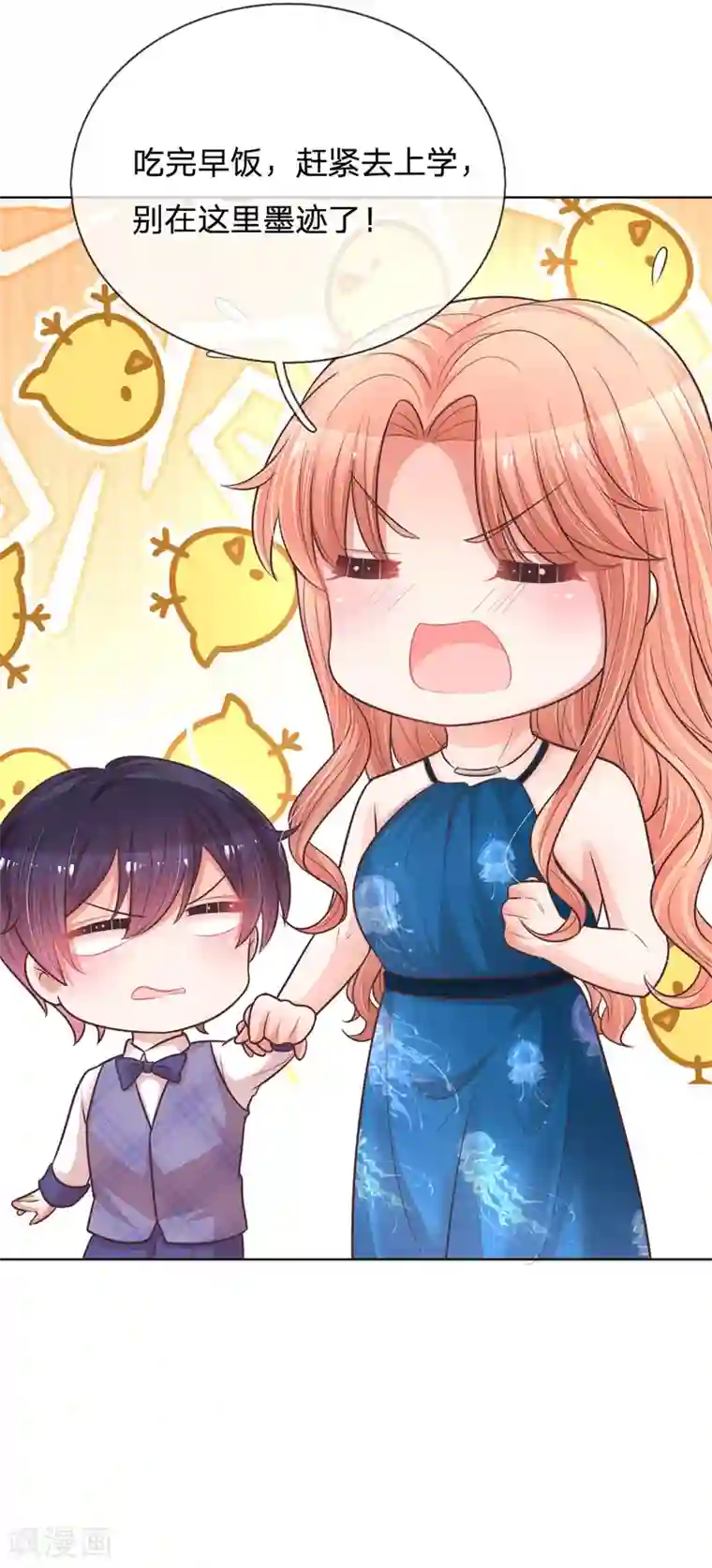 妈咪快跑：爹地追来了第140话 爹地妈咪好恩爱