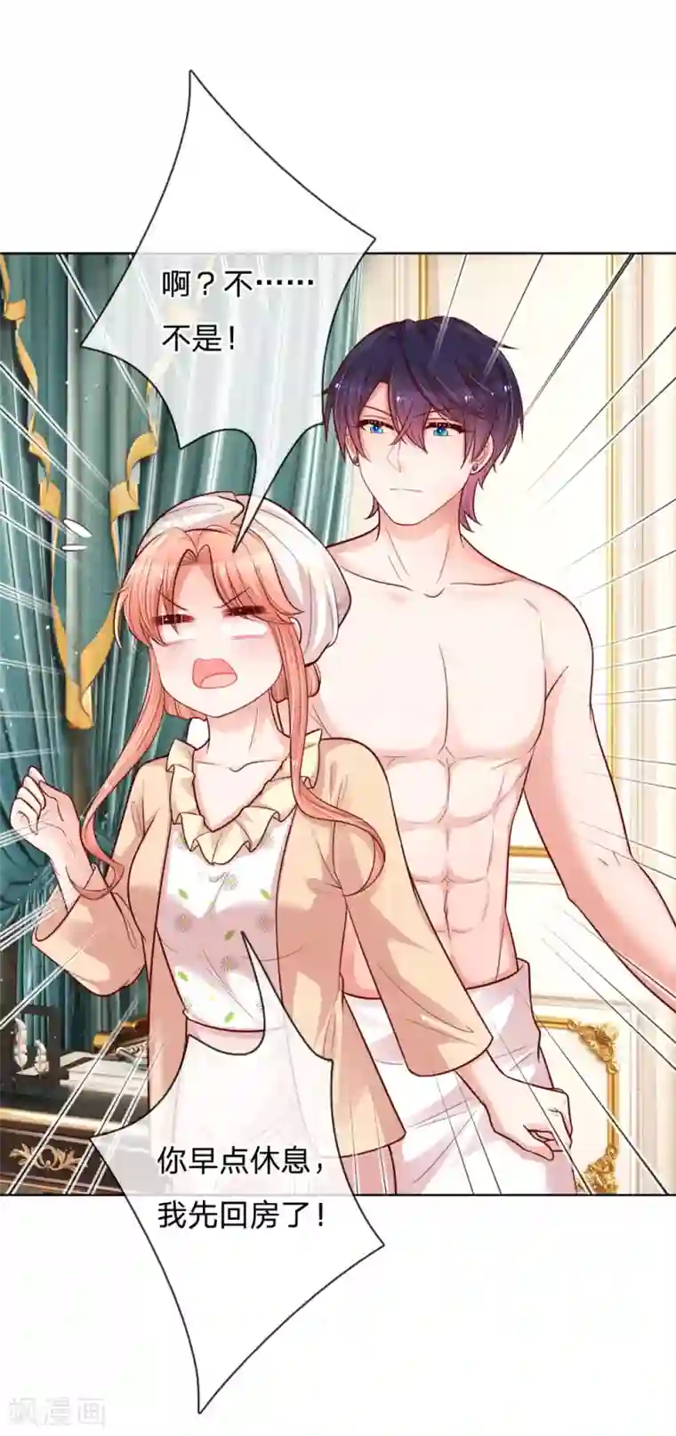 妈咪快跑：爹地追来了第140话 爹地妈咪好恩爱