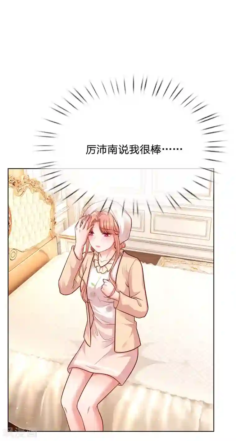 妈咪快跑：爹地追来了第140话 爹地妈咪好恩爱
