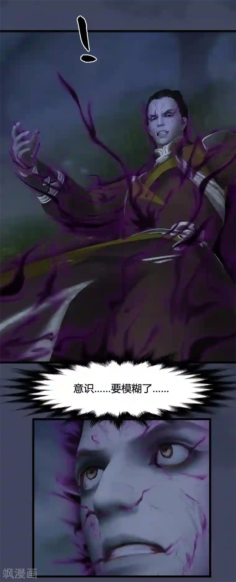 剑玲珑第89话 牺牲