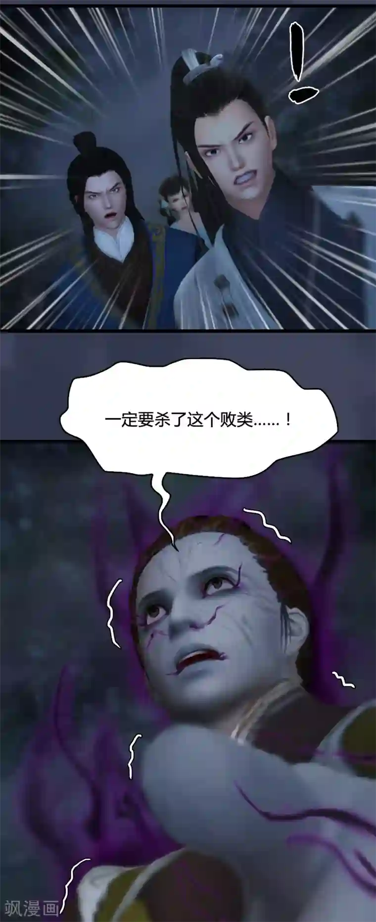 剑玲珑第89话 牺牲
