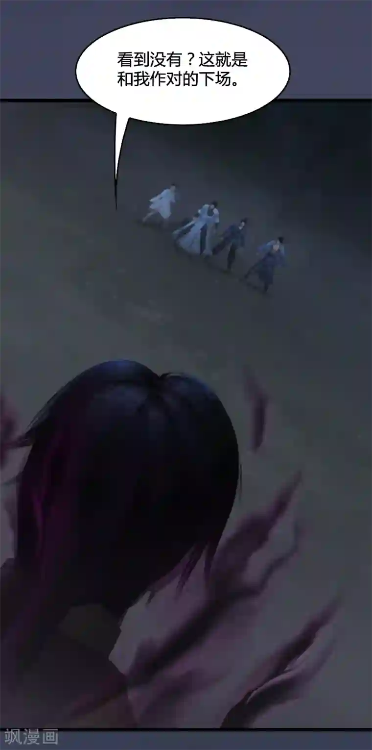 剑玲珑第89话 牺牲