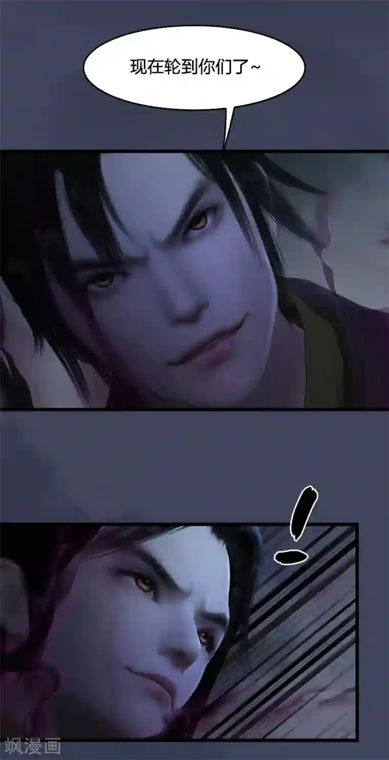剑玲珑第89话 牺牲