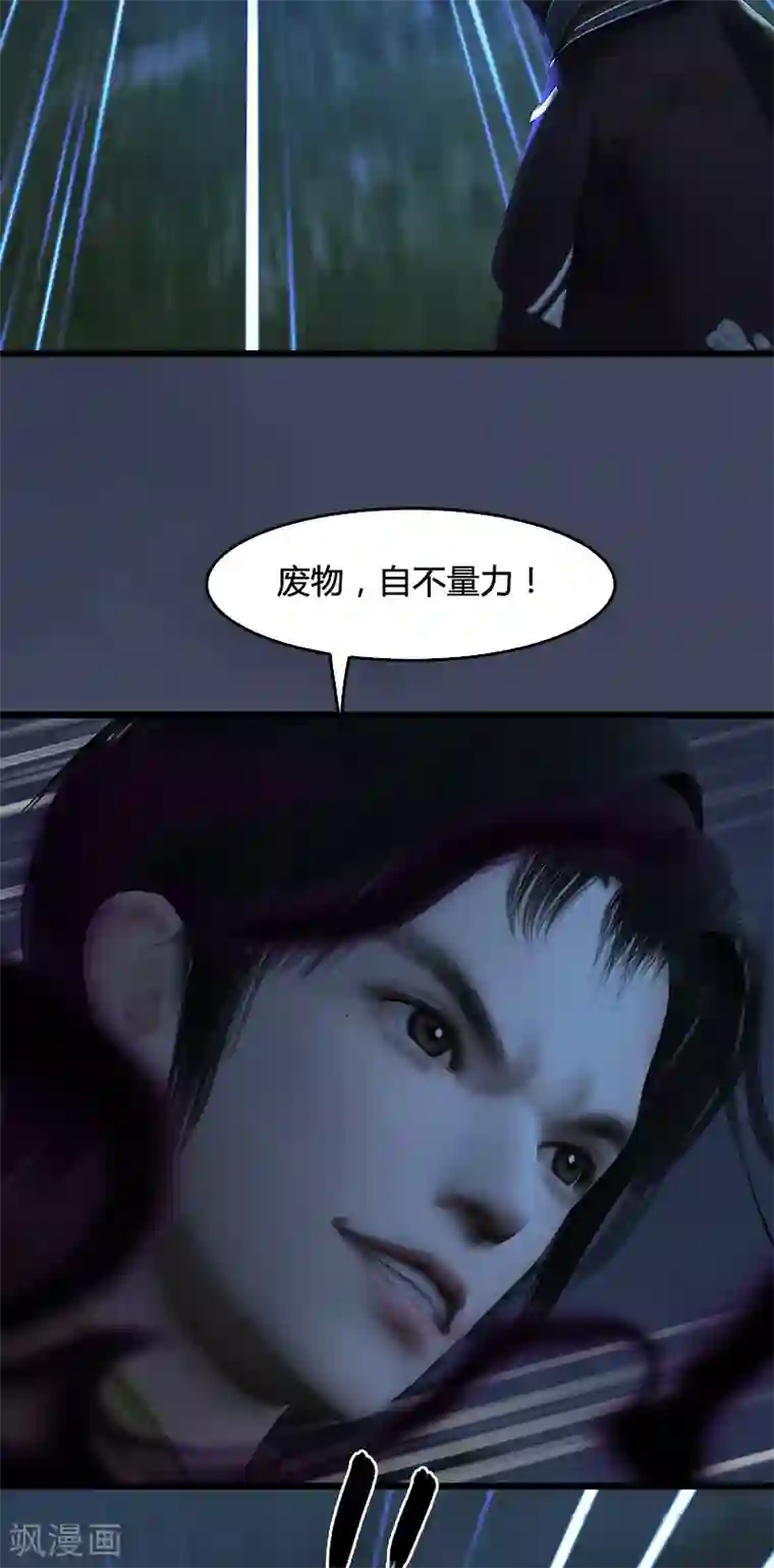 剑玲珑第89话 牺牲