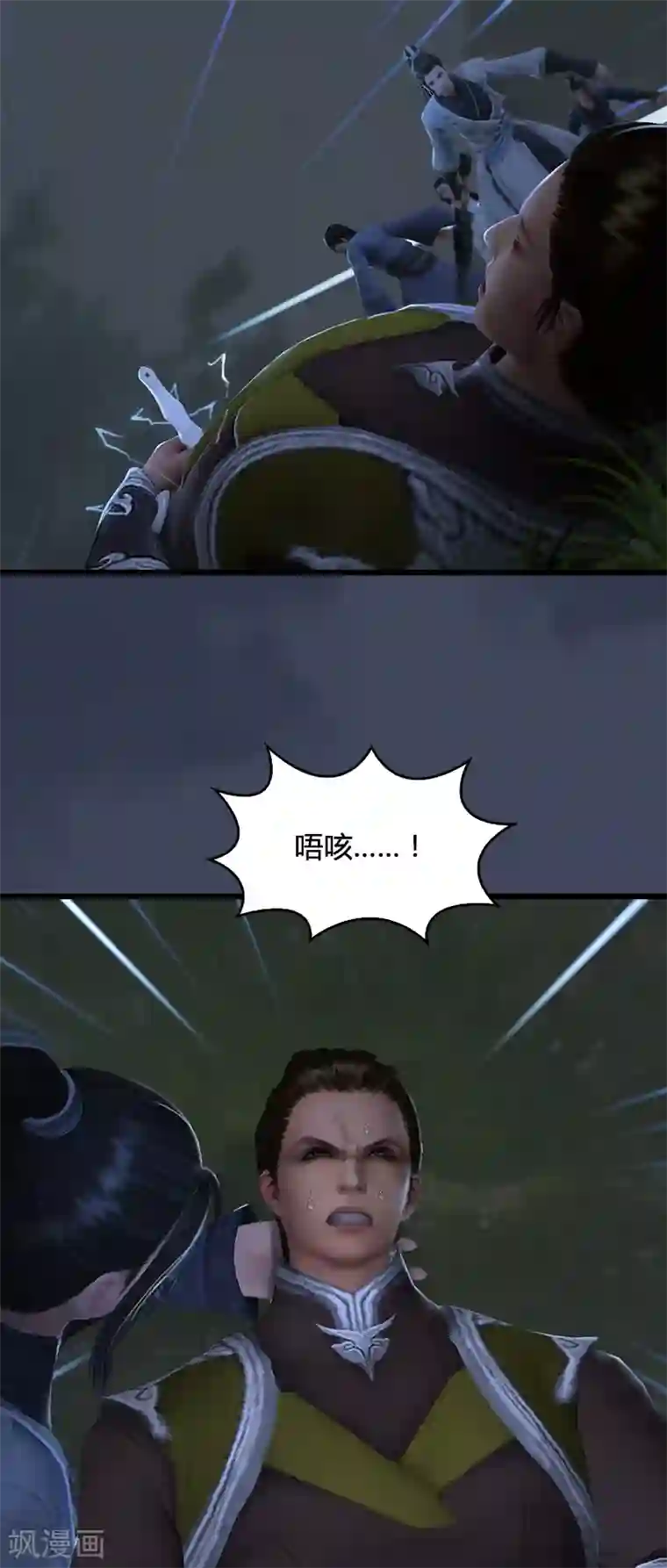 剑玲珑第89话 牺牲