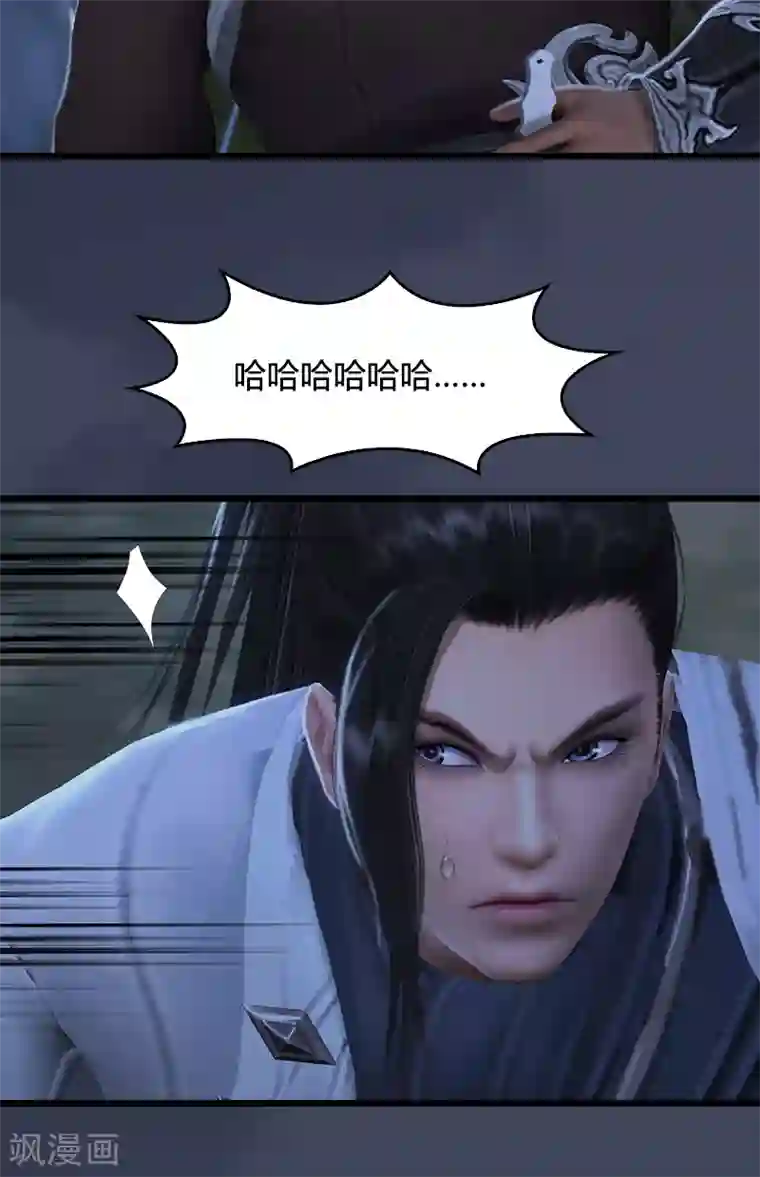 剑玲珑第89话 牺牲