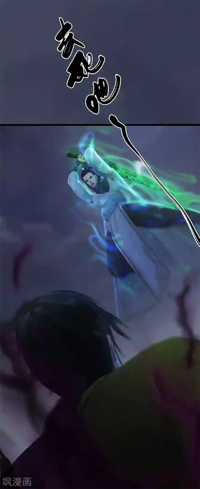 剑玲珑第90话 戾气之种再现