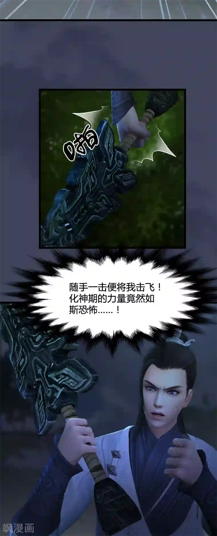 剑玲珑第90话 戾气之种再现
