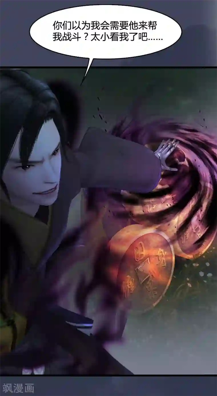 剑玲珑第90话 戾气之种再现