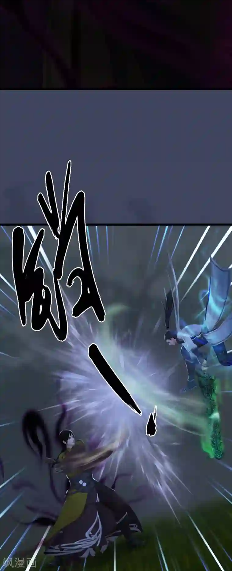 剑玲珑第90话 戾气之种再现