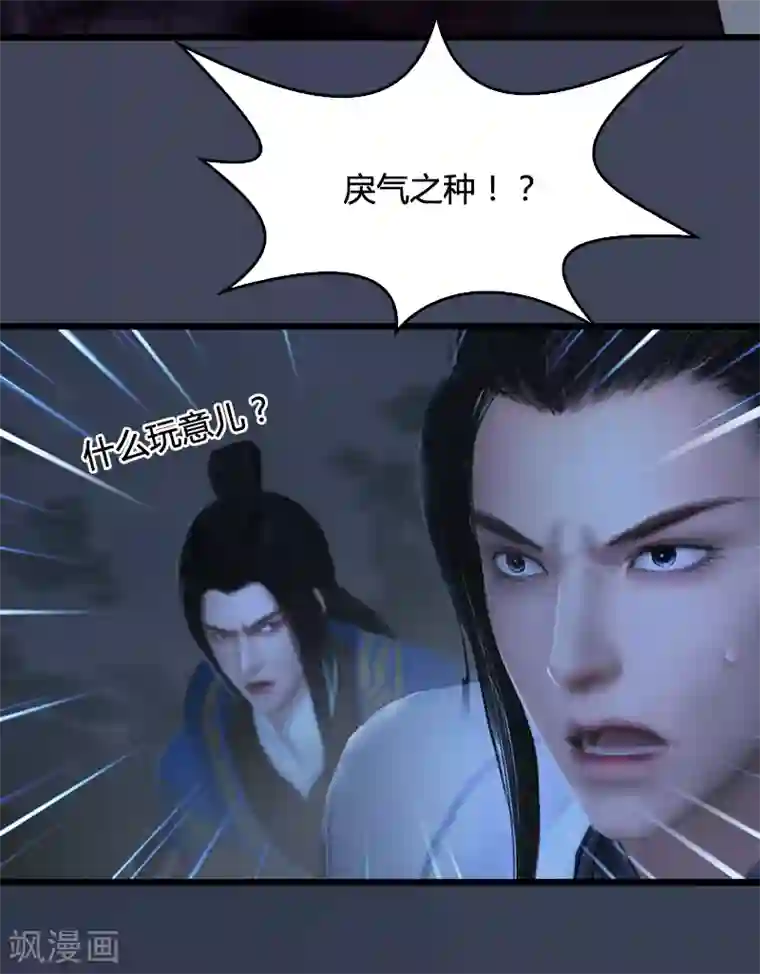 剑玲珑第90话 戾气之种再现