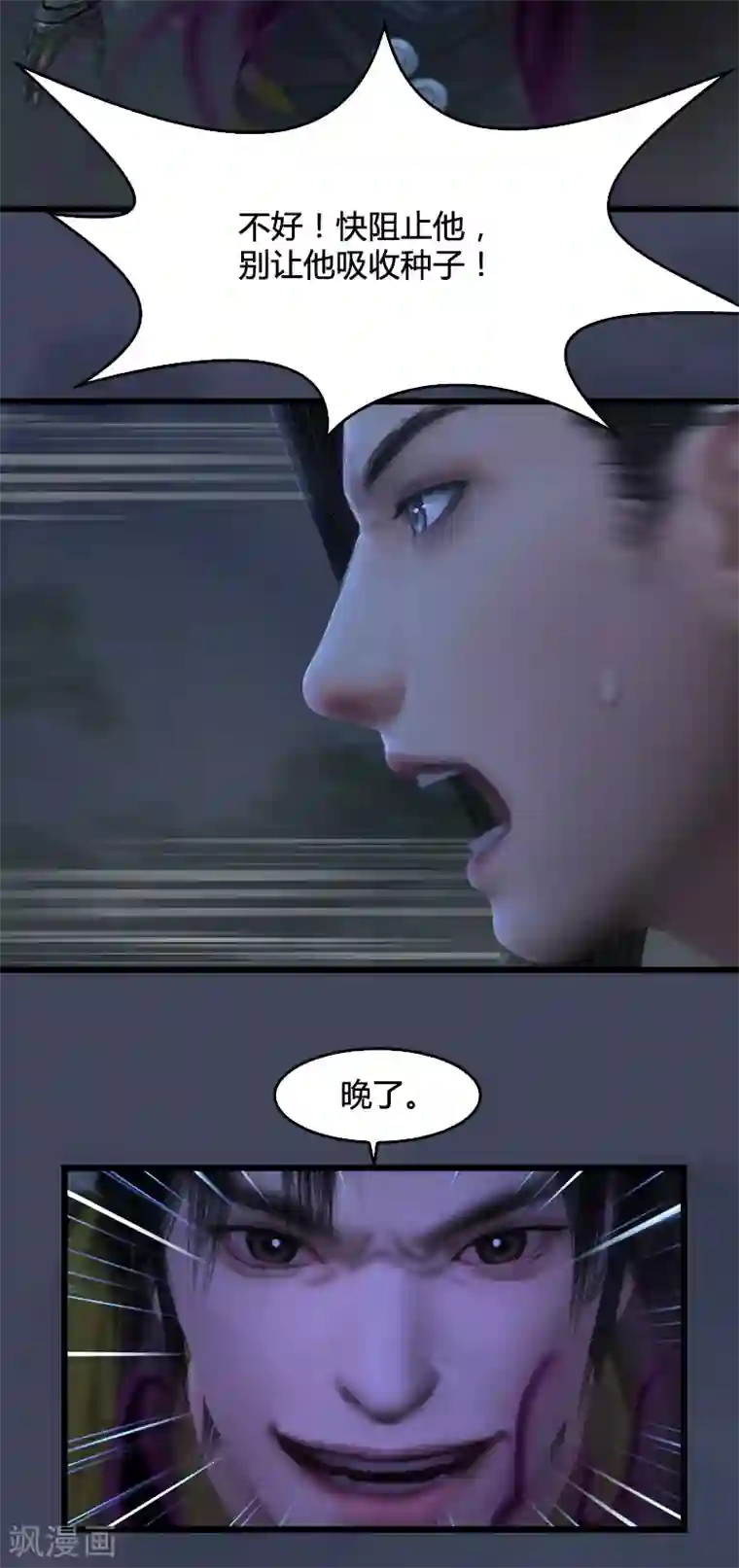 剑玲珑第90话 戾气之种再现