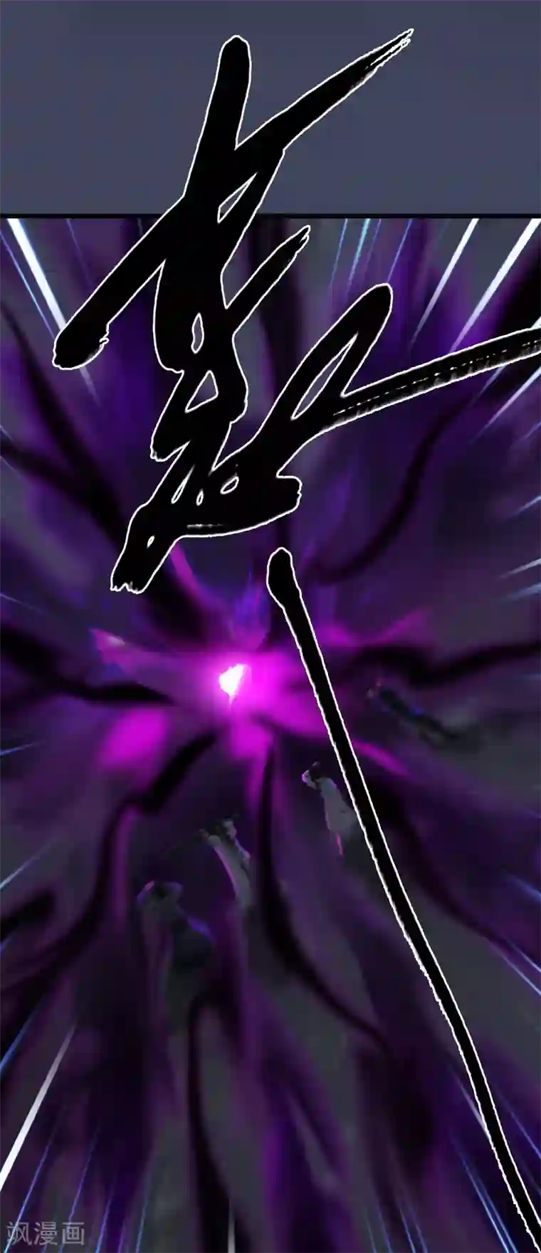 剑玲珑第90话 戾气之种再现