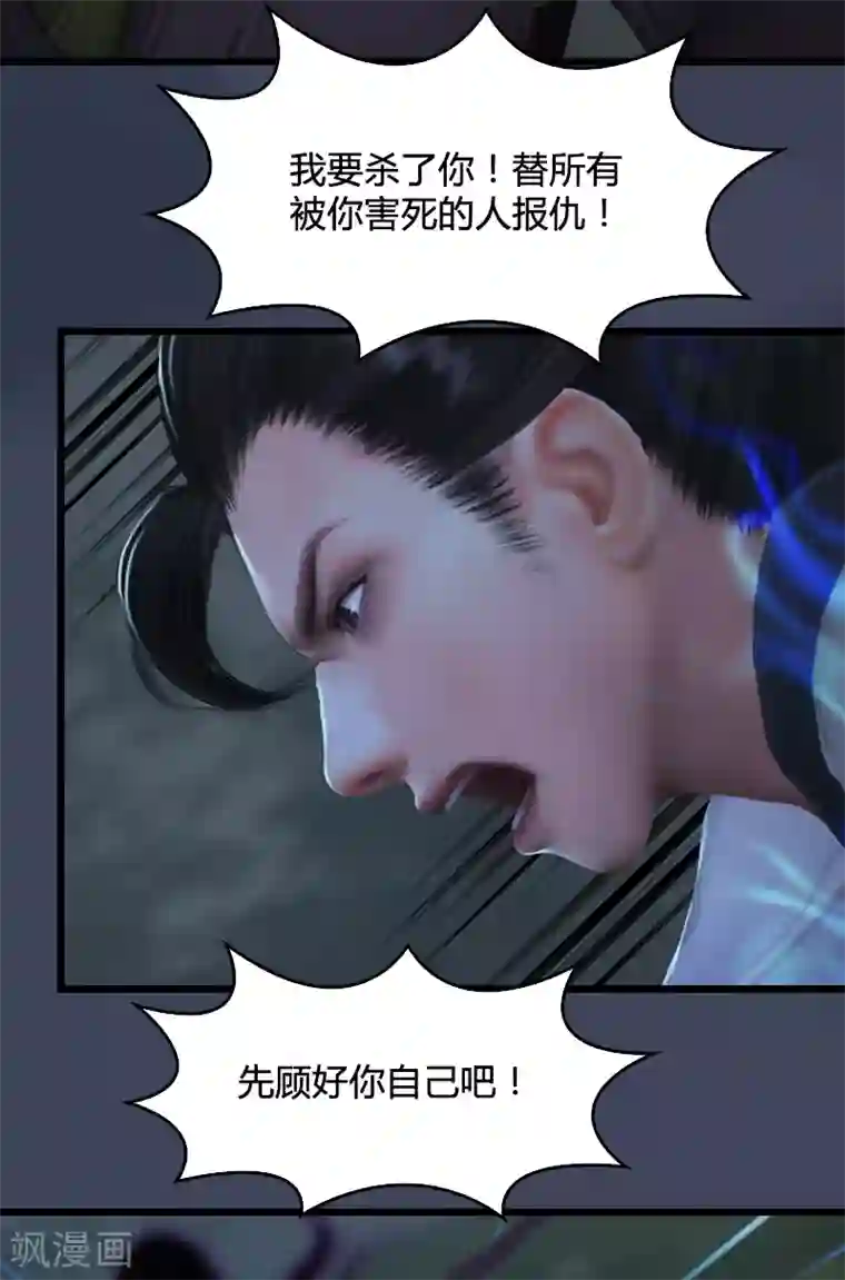 剑玲珑第90话 戾气之种再现