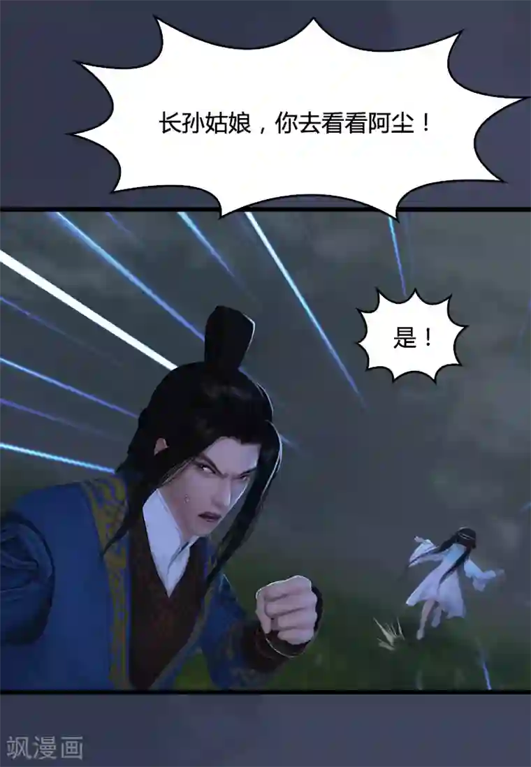 剑玲珑第90话 戾气之种再现