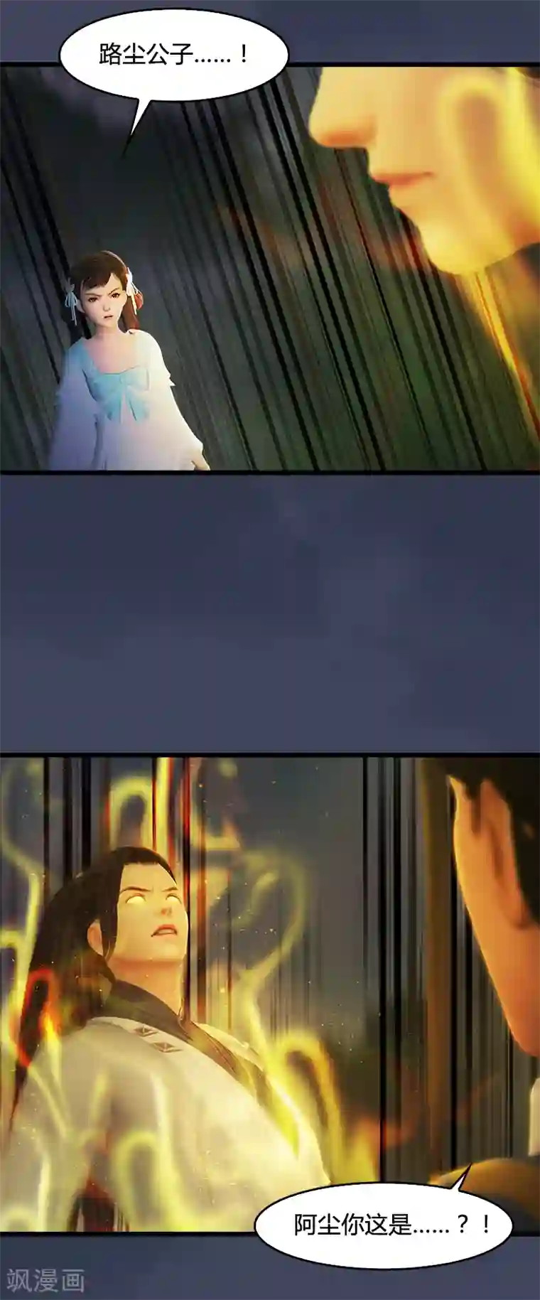 剑玲珑第91话 金光附体