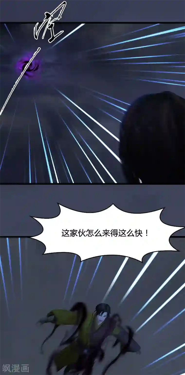 剑玲珑第91话 金光附体