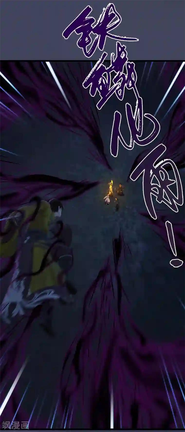 剑玲珑第91话 金光附体