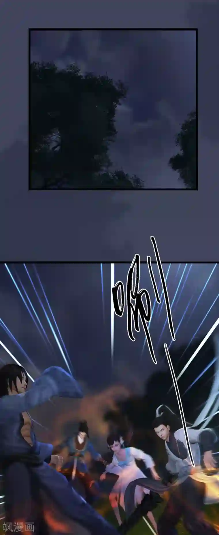 剑玲珑第91话 金光附体