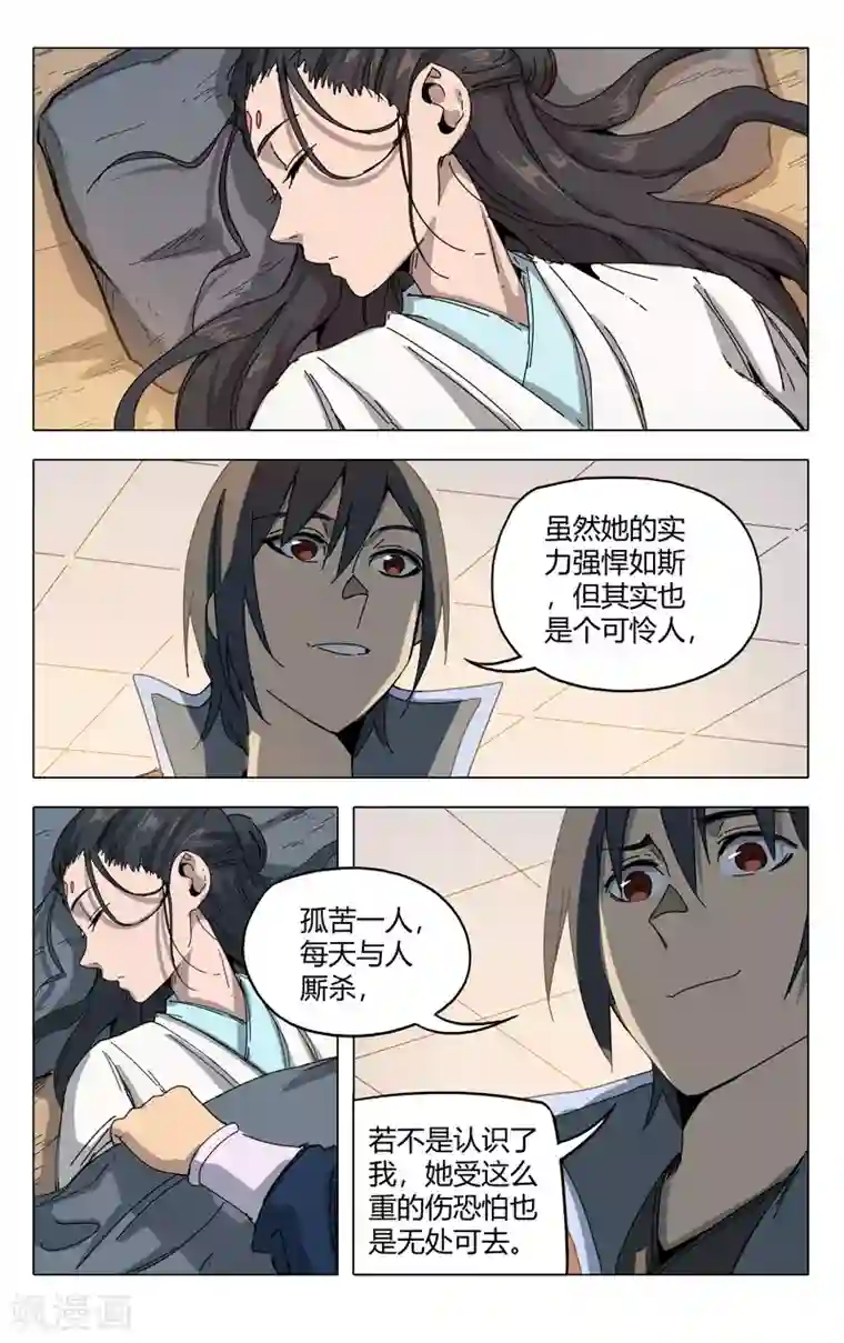 万界仙踪第287话