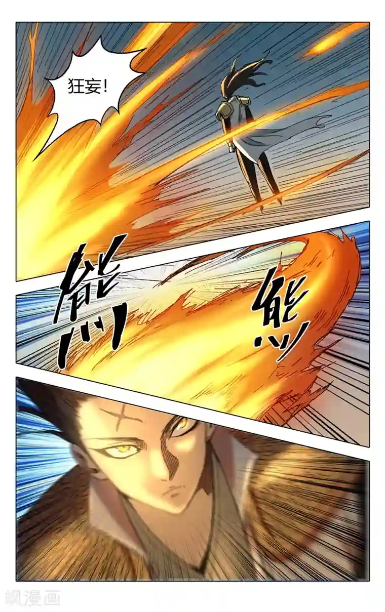 万界仙踪第287话