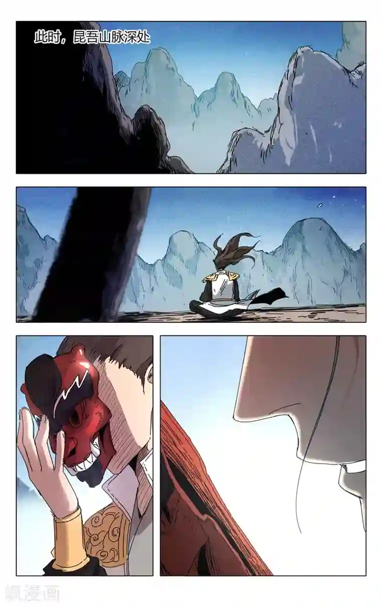 万界仙踪第287话