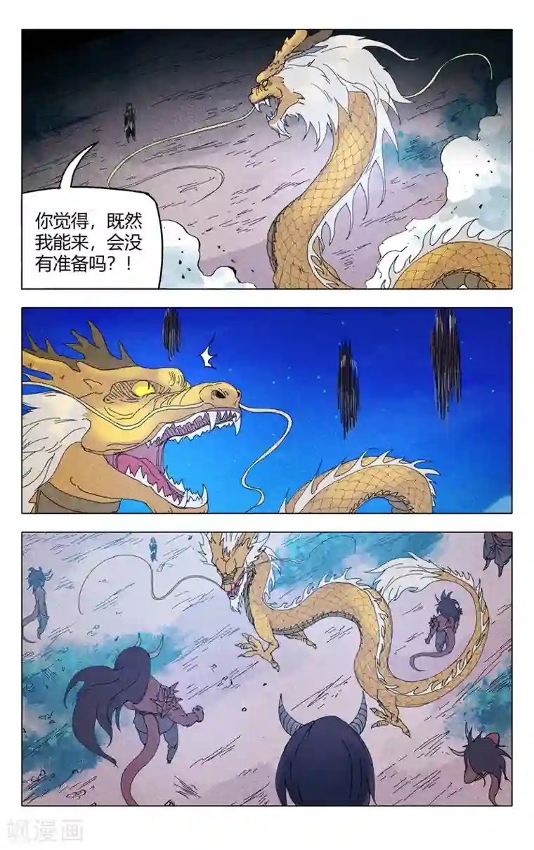 万界仙踪第288话