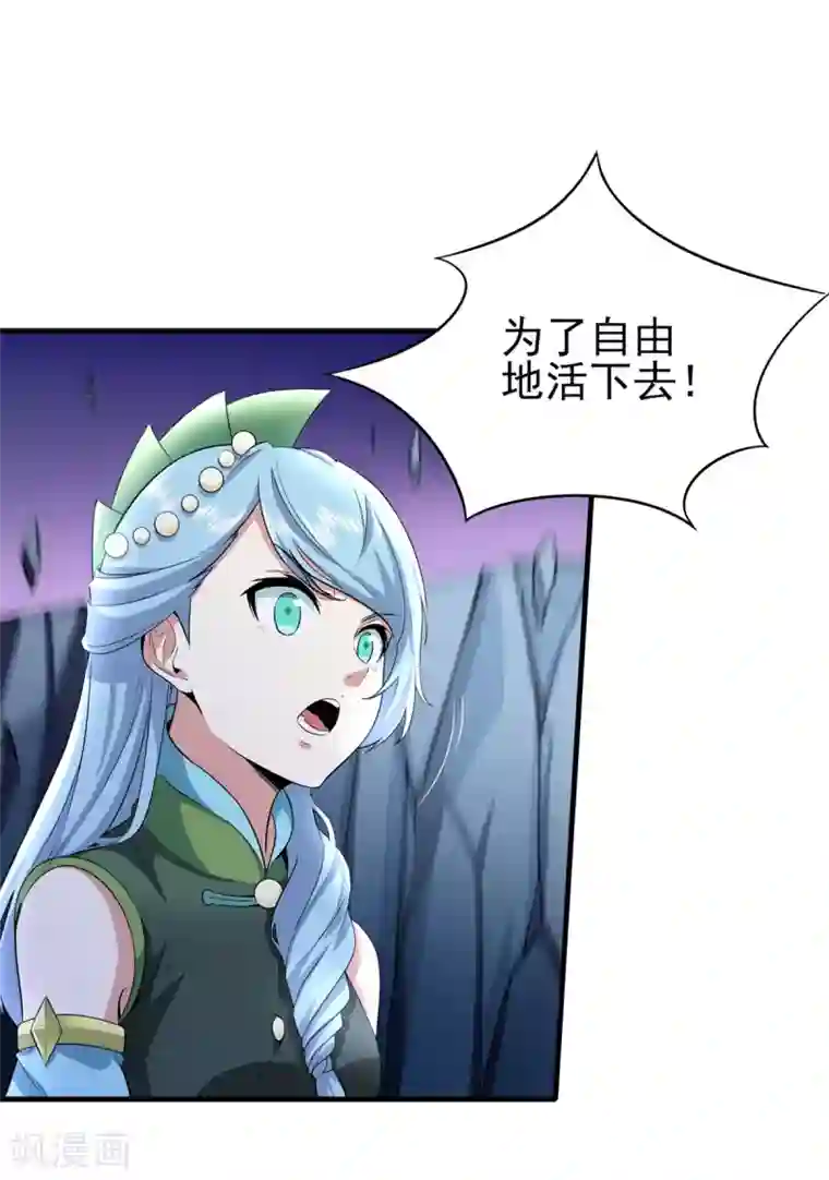 逆转次元：AI崛起第85话 自由