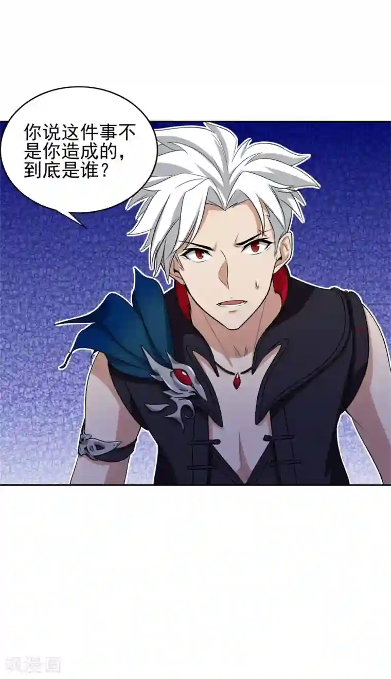 逆转次元：AI崛起第85话 自由